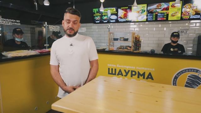 "Шаурма Shop" презентация от СБЕРА смотреть онлайн