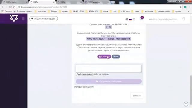 PRIZM. Как вывести деньги на AdvancedCash смотреть онлайн