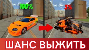 Реальный шанс выжить в авариях 🔥 Часть 1 | BeamNG Drive