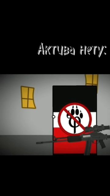 Где актив? смотреть онлайн