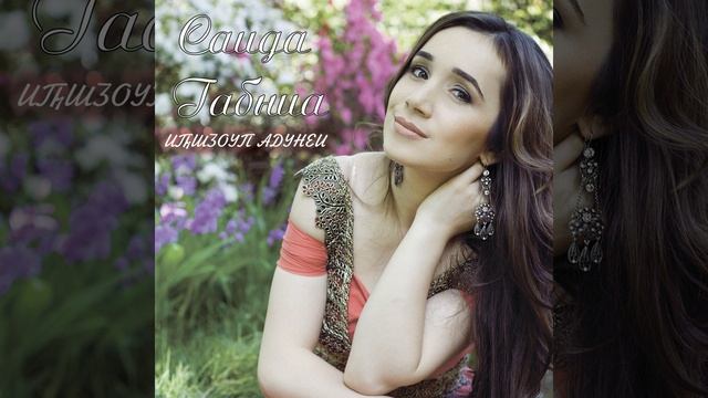 Бсыгымзааит Сан смотреть онлайн