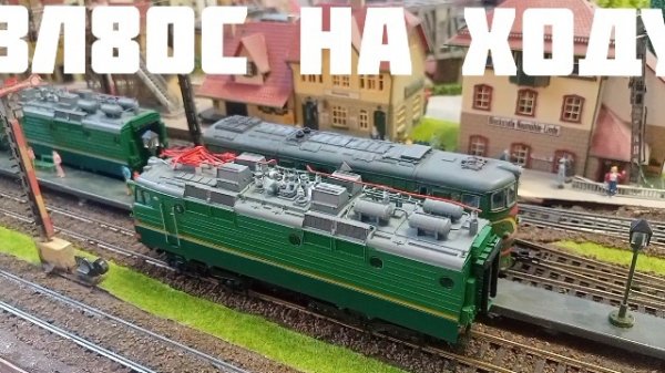 ВЛ80С поехал!!! Модимио.mp4