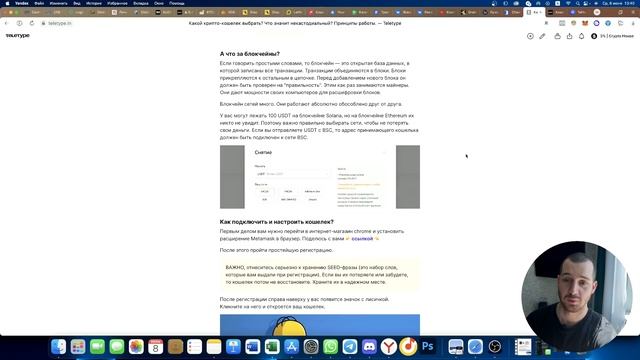 Какой кошелек для криптовалюты выбрать? | Чем отличается Metamask, Trust Wallet и Phantom?