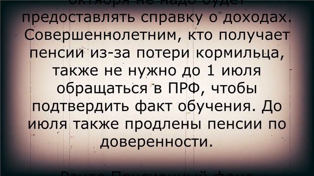 Решили из-за вируса! Сюрприз для пенсионеров 2 апреля смотреть онлайн