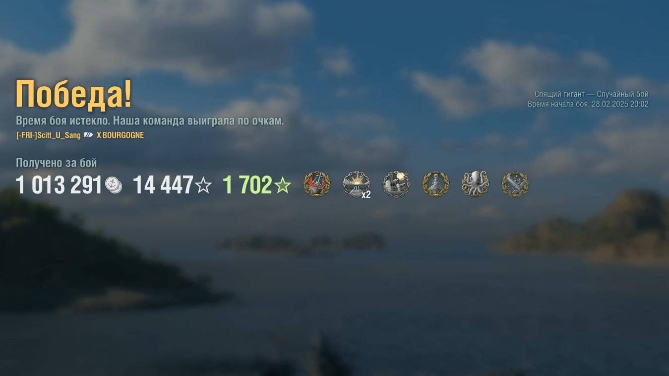 Линкор Bourgogne: +276к урона 7 фрагов на карте Спящий гигант - World of Warships смотреть онлайн