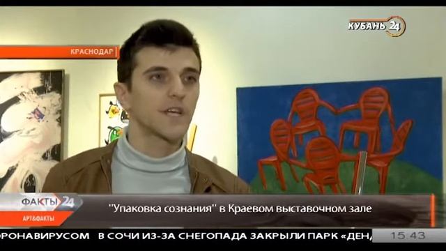 Сюжет о нашей выставке «Упаковка сознания» смотреть онлайн