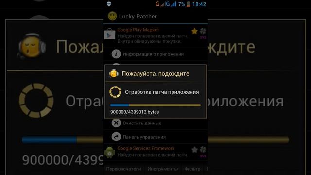 обзор программы Lucky Patcher