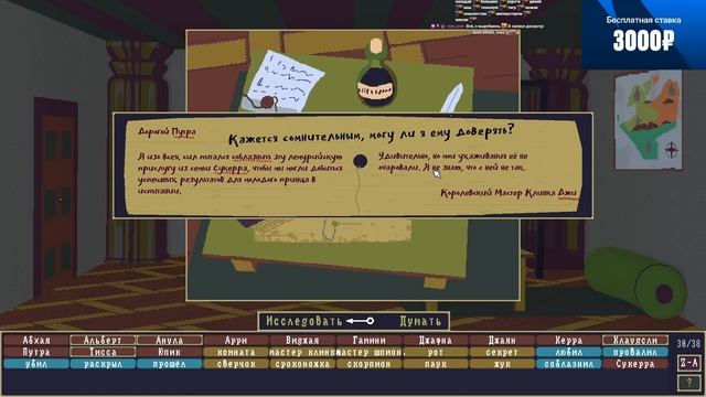 *DLC* The Case of the Golden Idol: The Spider of Lanka (Стрим от 27.07.2024) смотреть онлайн
