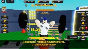 стронгман симулятор роблокс