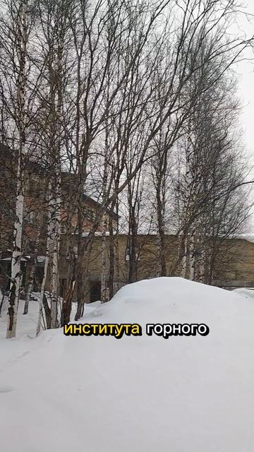 1 марта 25 г. В Инте. Обстановка... смотреть онлайн