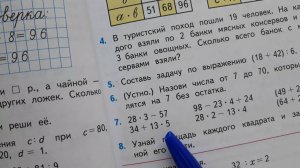 Математика 3 класс, 2 часть, номер 7, стр.19 (20)