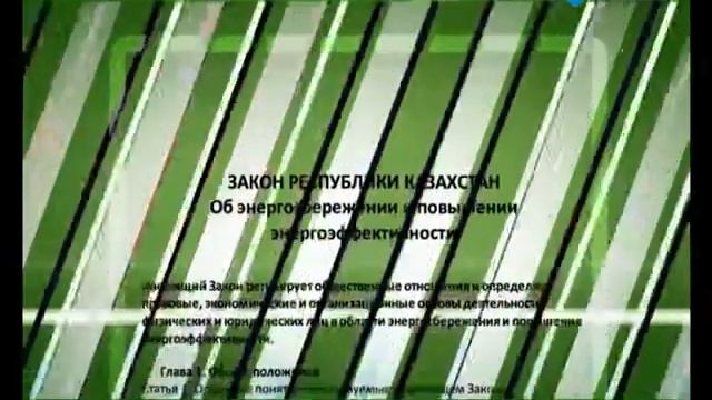 Время экономить энергию! смотреть онлайн