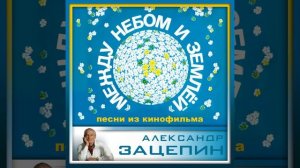 Марш десантников