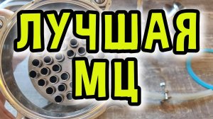 ВЫБОР ЛУЧШЕЙ МЦ ЦАРГИ ДЛЯ САМОГОННОГО АППАРАТА #мужскоехобби #обзор #самогонныйаппарат #ммц