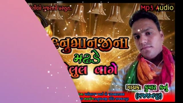 Hanumanji Geet 2020//Sanidev Geet 2020// Bhakti Song Singar.star Kishu
