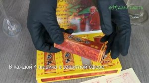 Китайские шарики для повышения потенции "Будда"- обзор упаковки.