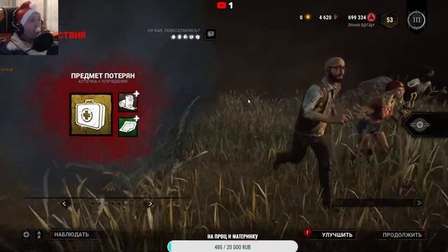 Новогодний стрим 2023 ► Dead by Daylight смотреть онлайн