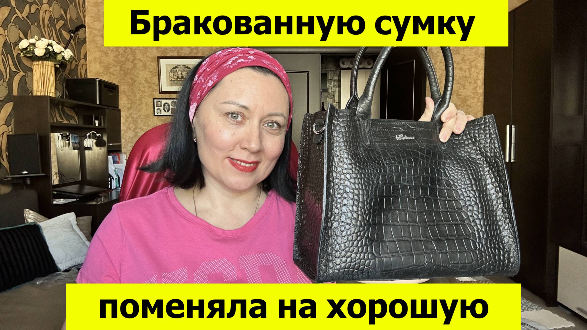 Поменяла бракованную сумку на хорошую! История моих сумок смотреть онлайн