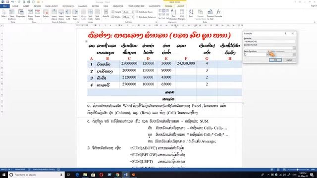 ການຄິດໄລ່ເລກໃນໂປຣແກຣມເວີດ-vanhnoupha XMK смотреть онлайн