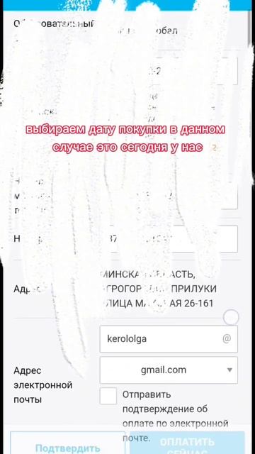 как сделать заказ на сайте Атоми смотреть онлайн