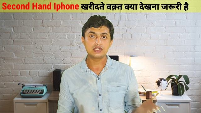 How to check iphone before purchase । Tech Multiplier । iphone ko kharidne se pahle kaise check kar смотреть онлайн