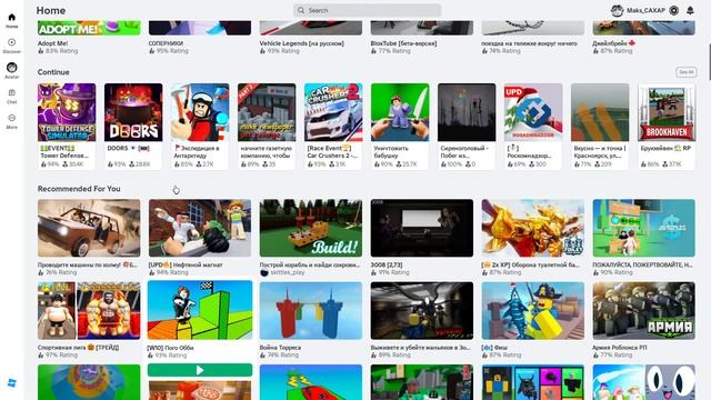 Играю в роблокс смотреть онлайн