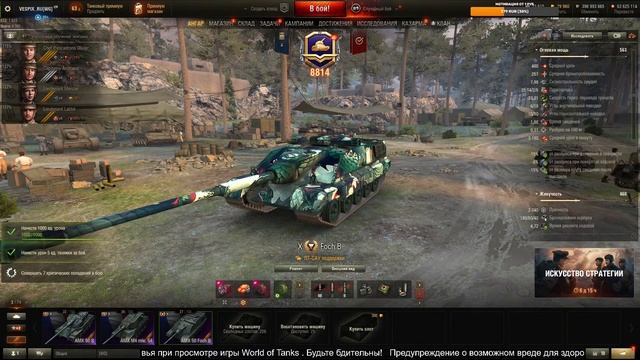 АМХ 50В + АМХ М4 54 + Foch B | ФРАНЦУЗСКАЯ ЛОШАДЬ | Lord Vespix смотреть онлайн