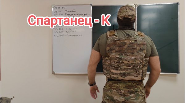 Обзор плитника Спартанец-К от Griff gear.mp4