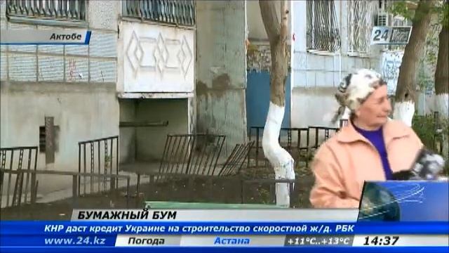 Актюбинцы собрали 200 тонн макулатуры, чтобы купить спортивный инвентарь для школ смотреть онлайн