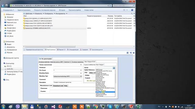 Add Element E-PDM SolidWorks to Altium Designer смотреть онлайн