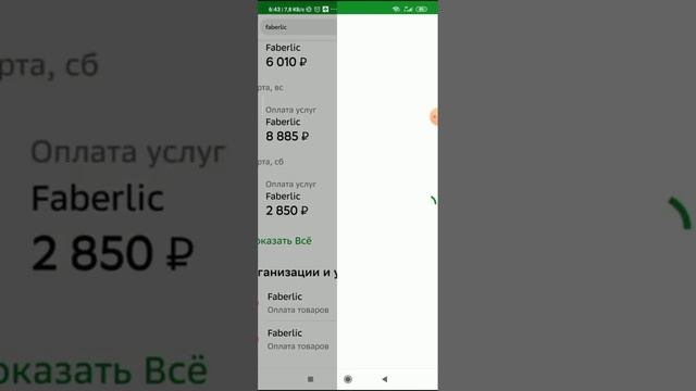 КАК ОПЛАТИТЬ ЗАКАЗ ЧЕРЕЗ ОНЛАЙН СБЕРБАНК,МИР И РОССЕЛЬХОЗБАНК🛑 смотреть онлайн