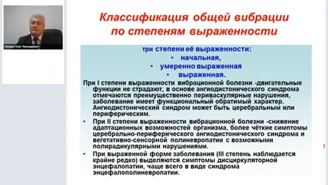 Вибрационная болезнь смотреть онлайн