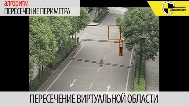 Интелектуальная видеоаналитика IVS в STALKER DVR-ST60X смотреть онлайн