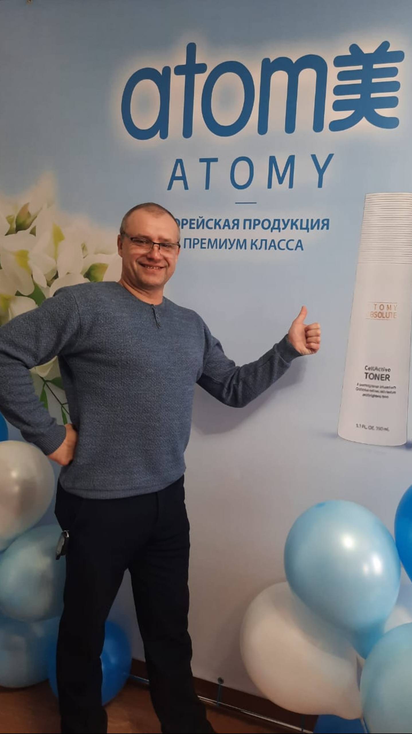 Преимущества в ATOMY
