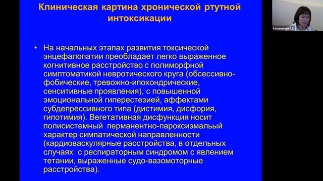 Профессиональная ртутная интоксикация, этиология, клиника, диагностика, лечение (360p) смотреть онлайн