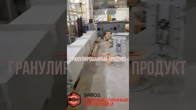 Будни завода. Изготовление, сборка и пуско-наладка норий - Завод Промышленные Установки dpm-chel.ru смотреть онлайн