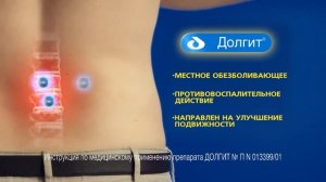 Сценарий ролика для ДОЛГИТ