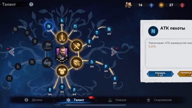 Viking Rise. Новое дерево талантов смотреть онлайн