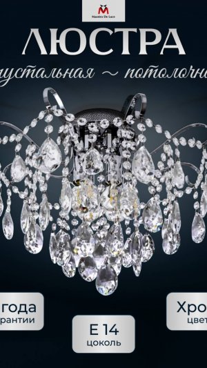 Инструкция по сборке люстры артикул ВБ 202042146, артикул MDL95155/4