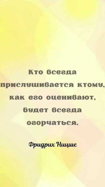 У Вас еще есть время услышать эти слова! | Цитаты об оценивании смотреть онлайн