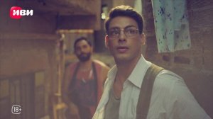 Место под солнцем  —  1-4 серия | Русская озвучка