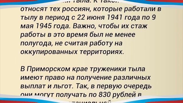 ПФР Заявил о новой Выплате Пенсионерам с 17 января!