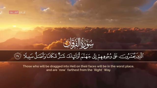 Очень Красивое Чтение Корана Сура Аль-фуркан
Чтец: Ахмед Худр смотреть онлайн