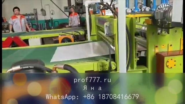 Оборудование для поперечной резки металла смотреть онлайн