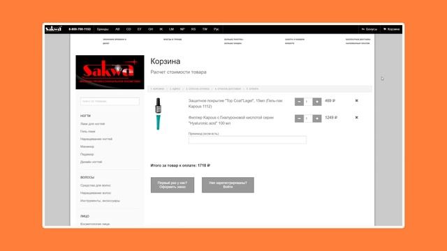 Бонусная система