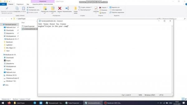 Как сделать свой вирус на Batch и Visual Basic Script Host