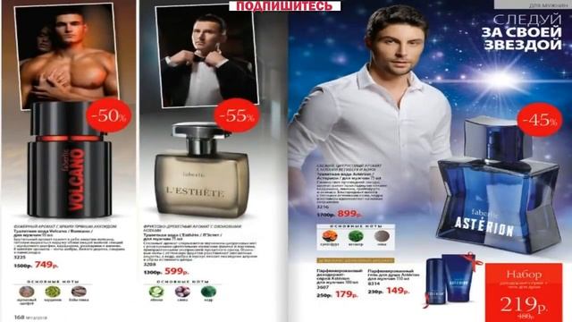 Faberlic Каталог 13 2018 Фаберлик Россия