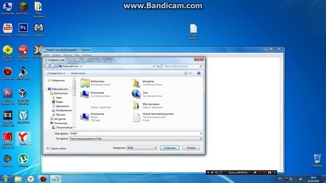 Скрипт для удоление Windows ОПАСНО!!! смотреть онлайн