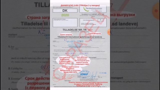 Датский дозвол. Как заполнить Датский дозвол. смотреть онлайн
