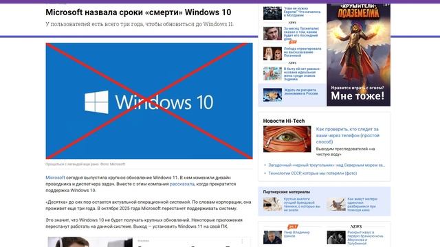 Microsoft назвала сроки «смерти» Windows 10 смотреть онлайн
